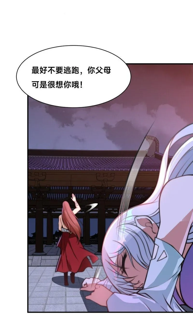 史上最强姐夫,第30话 彼此守护,第27张