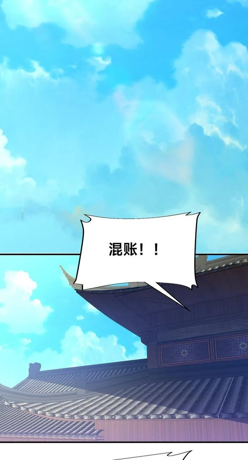 史上最强姐夫,第30话 彼此守护,第29张
