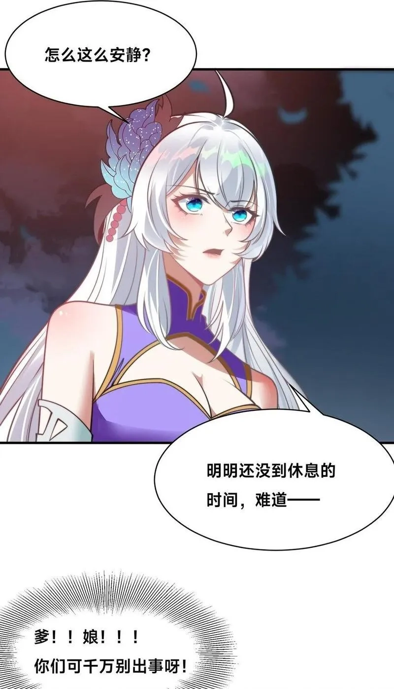 史上最强姐夫,第30话 彼此守护,第3张