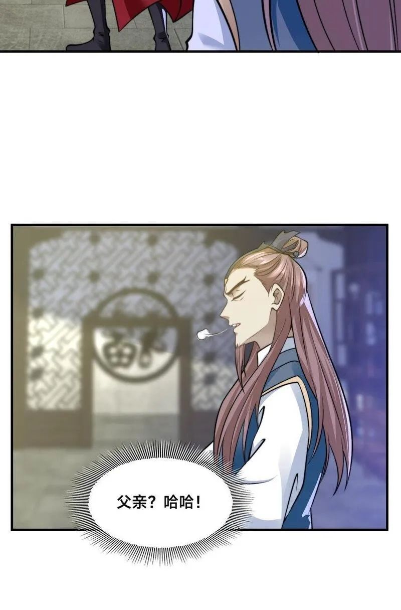 史上最强姐夫,第30话 彼此守护,第36张