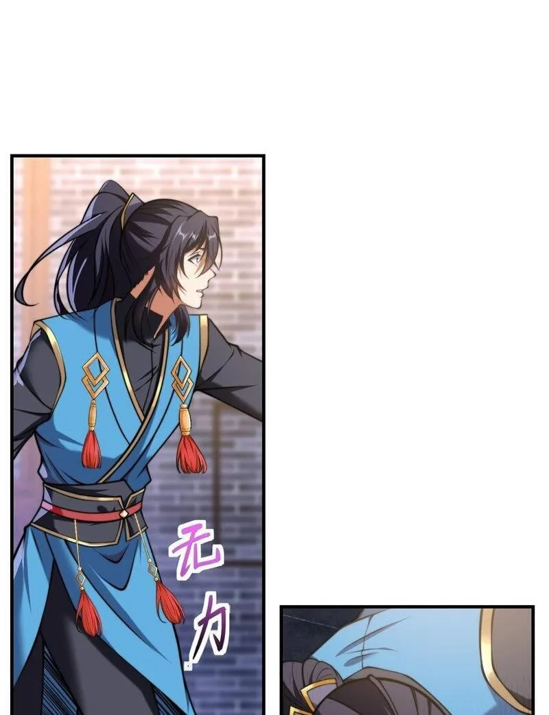 史上最强姐夫,第30话 彼此守护,第46张
