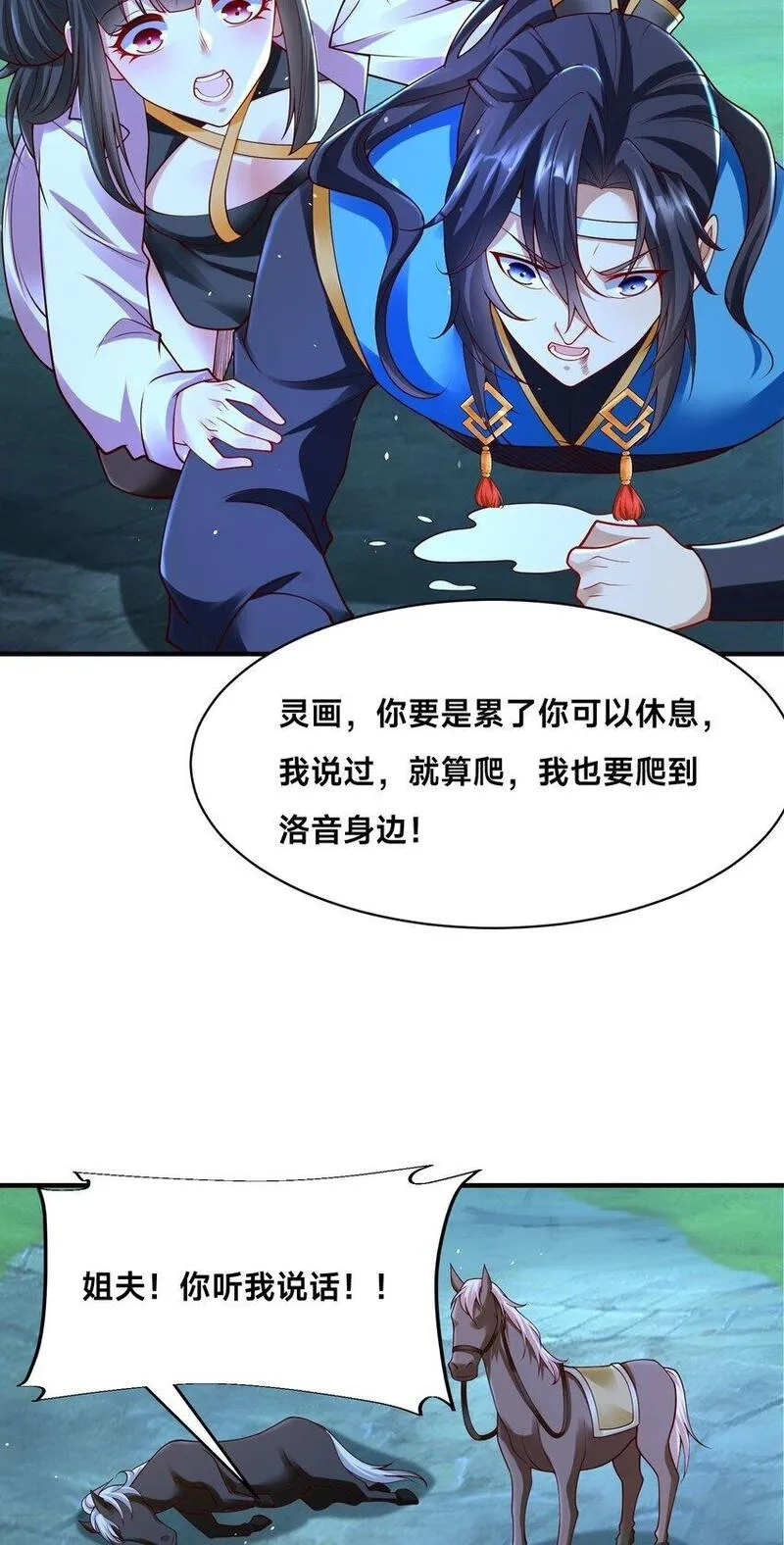 史上最强姐夫,第30话 彼此守护,第70张