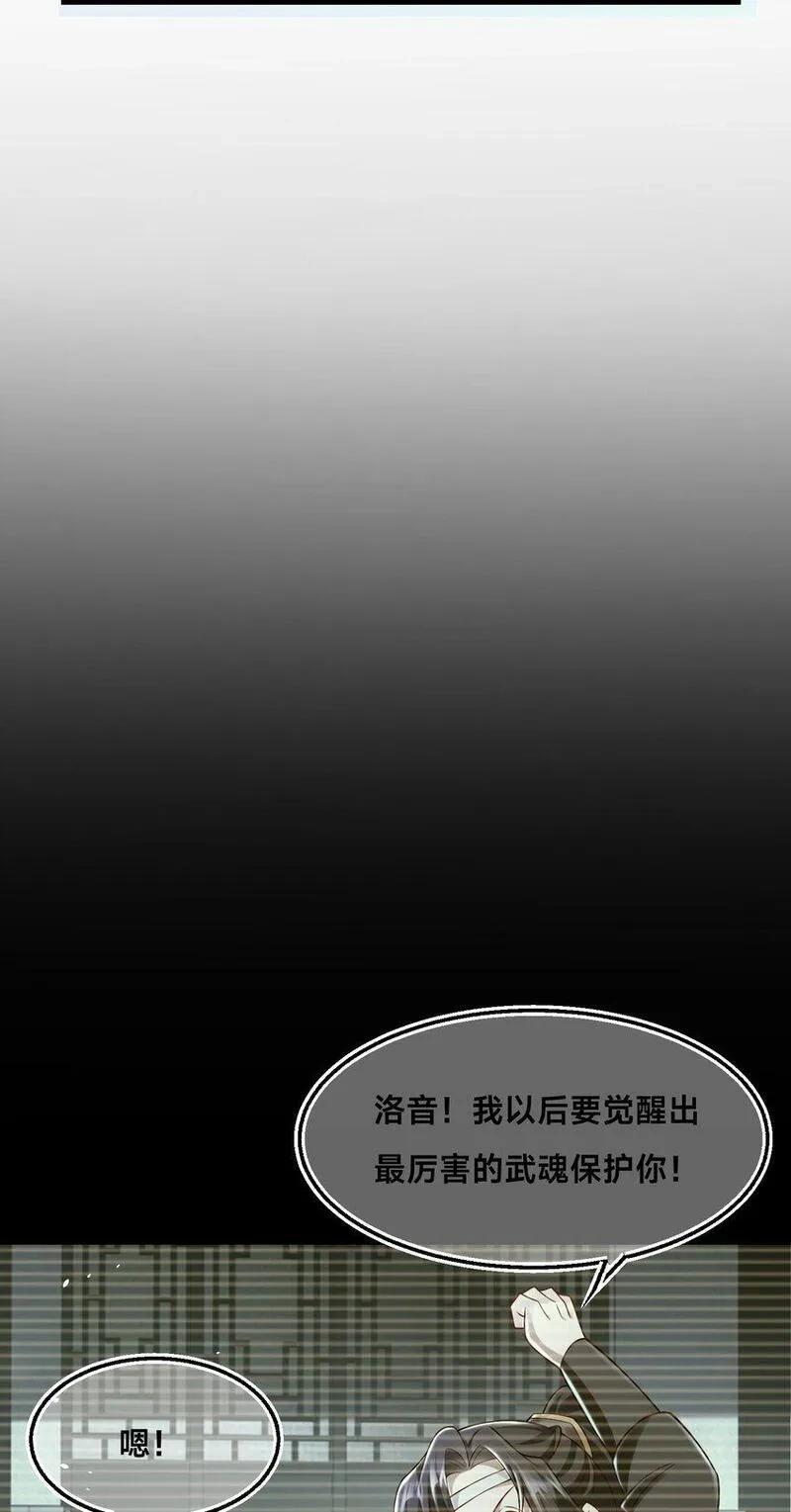 史上最强姐夫,第30话 彼此守护,第73张