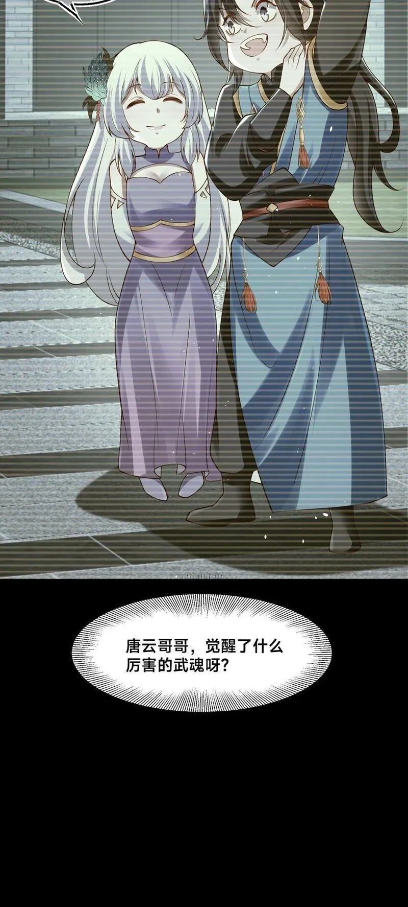 史上最强姐夫,第30话 彼此守护,第74张