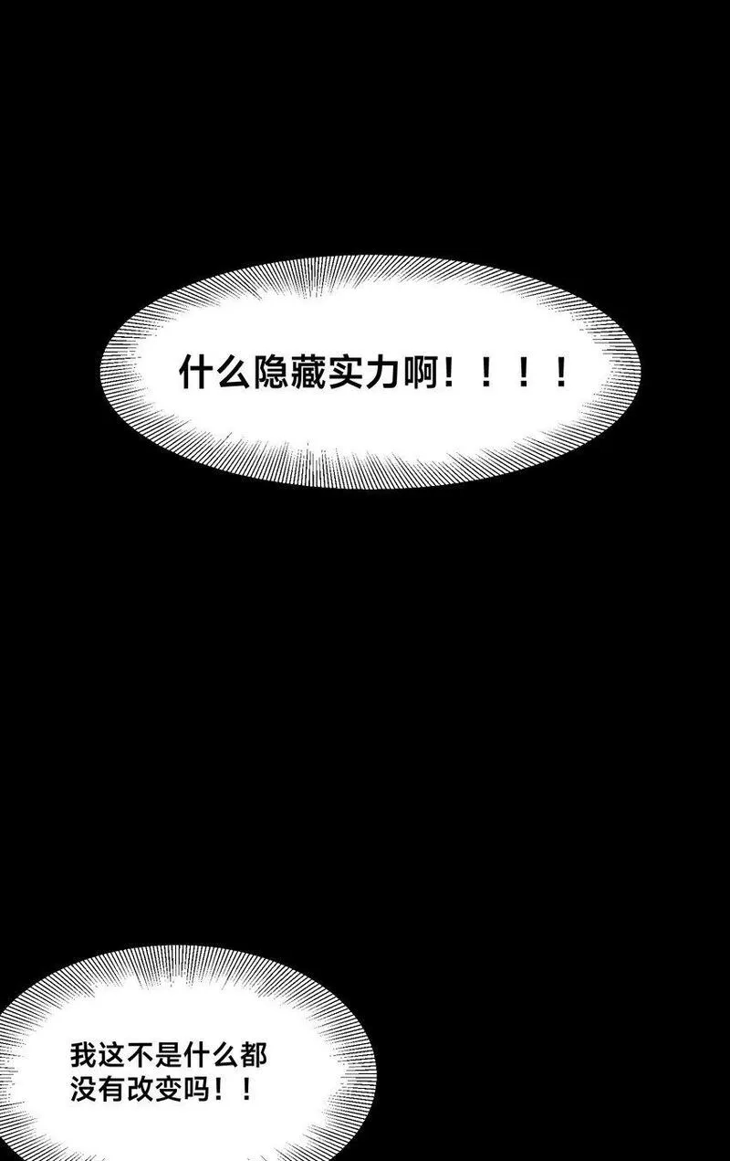 史上最强姐夫,第30话 彼此守护,第76张