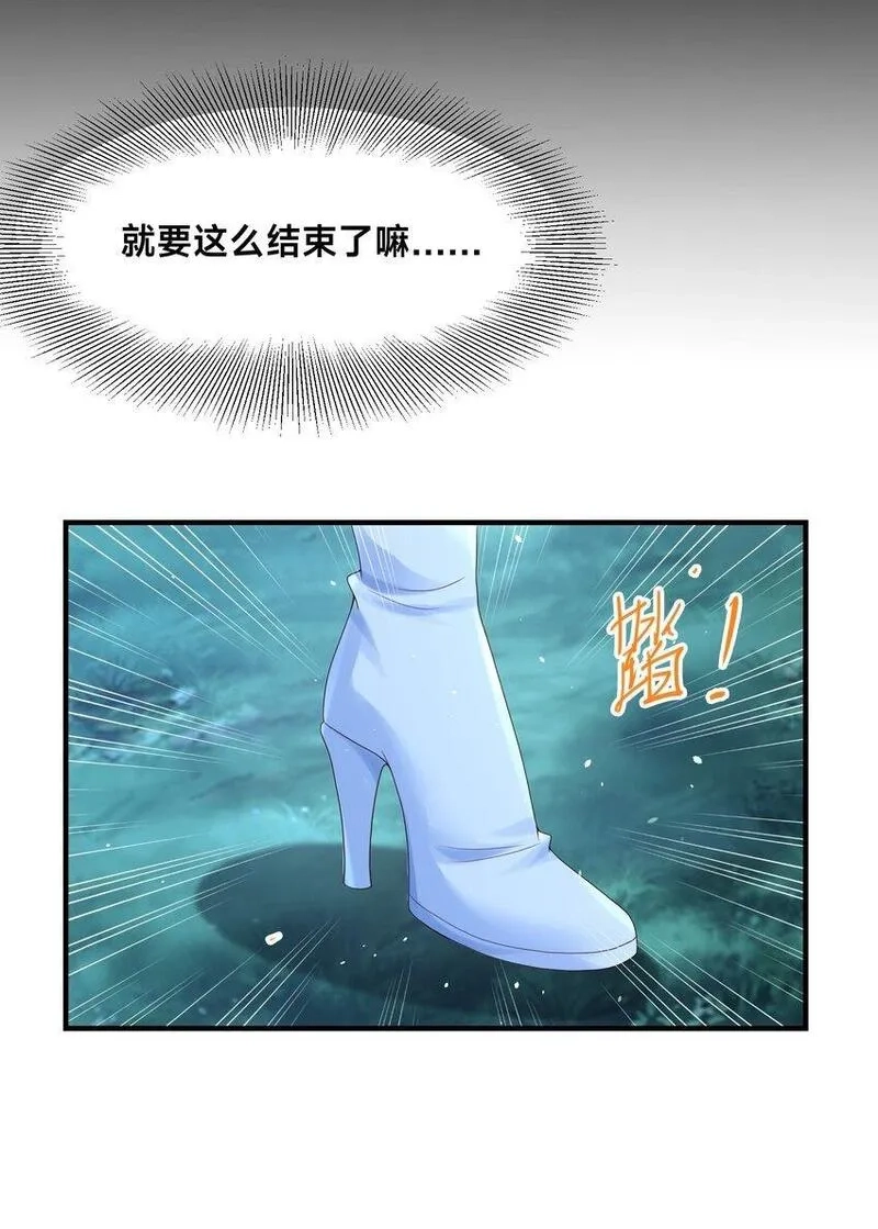 史上最强姐夫,第30话 彼此守护,第78张