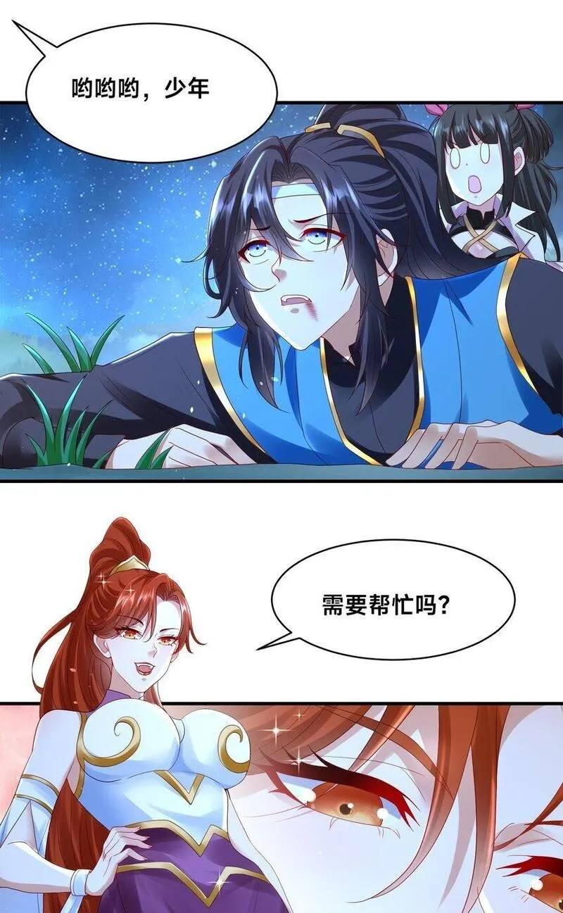史上最强姐夫,第30话 彼此守护,第79张