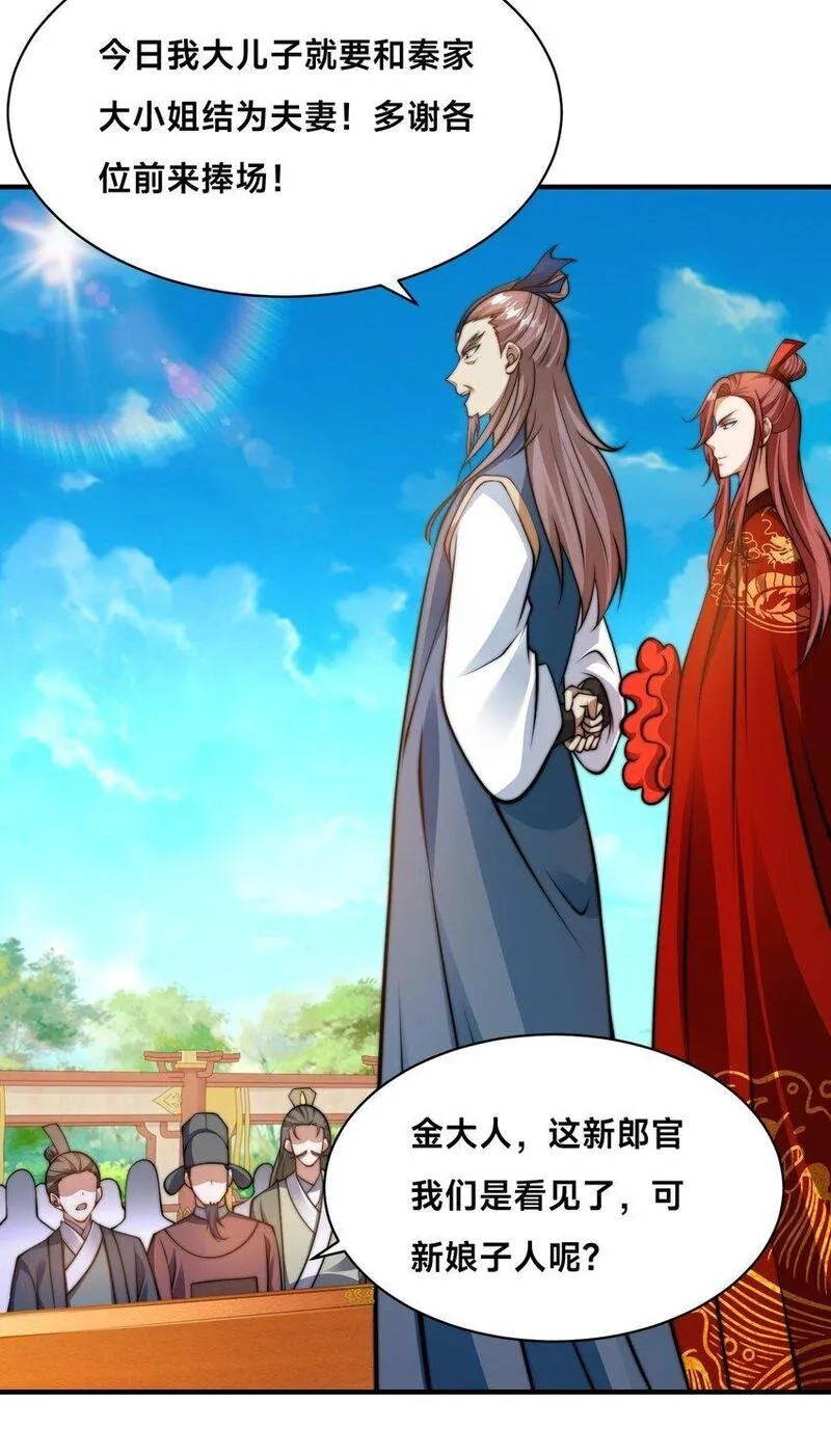史上最强姐夫,第30话 彼此守护,第83张