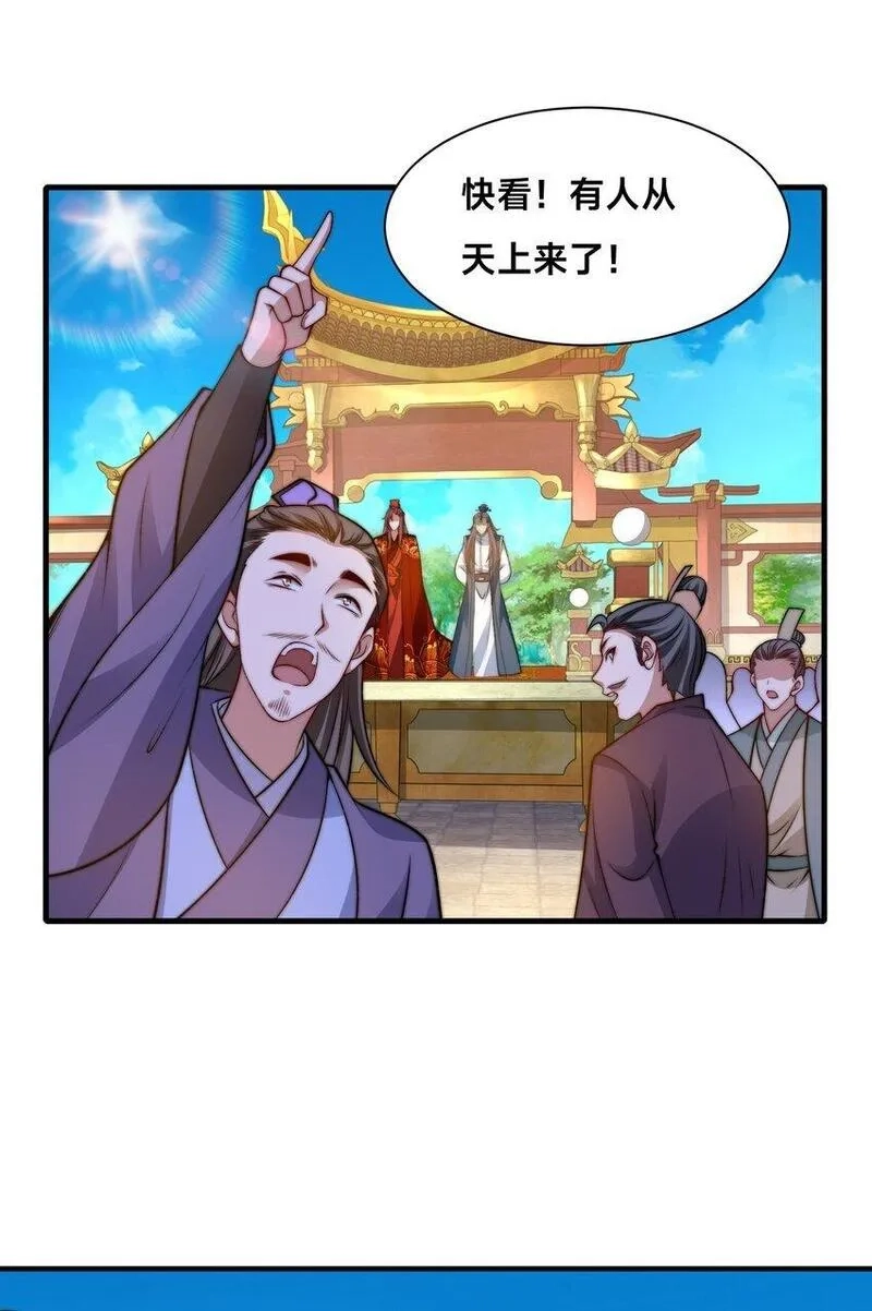 史上最强姐夫,第30话 彼此守护,第86张