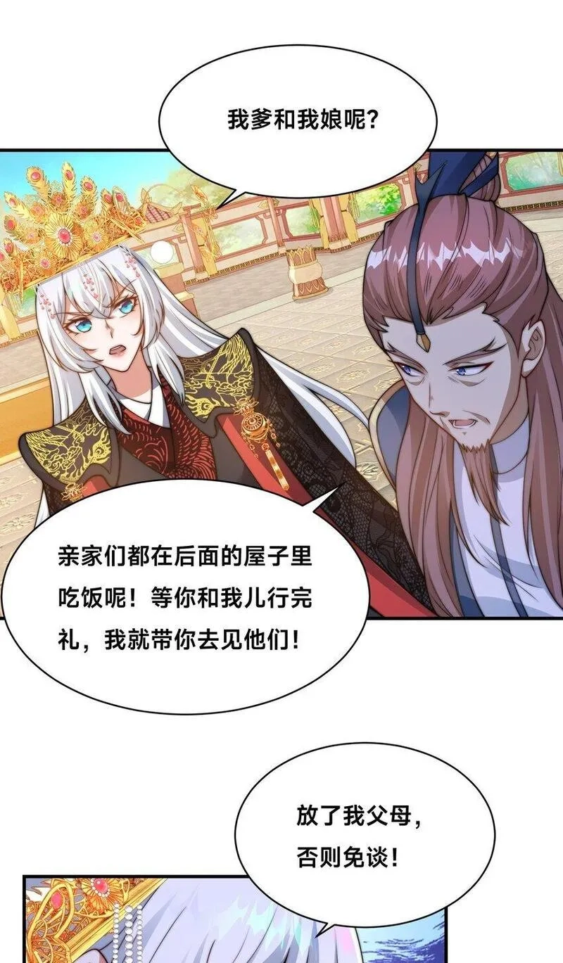 史上最强姐夫,第30话 彼此守护,第91张
