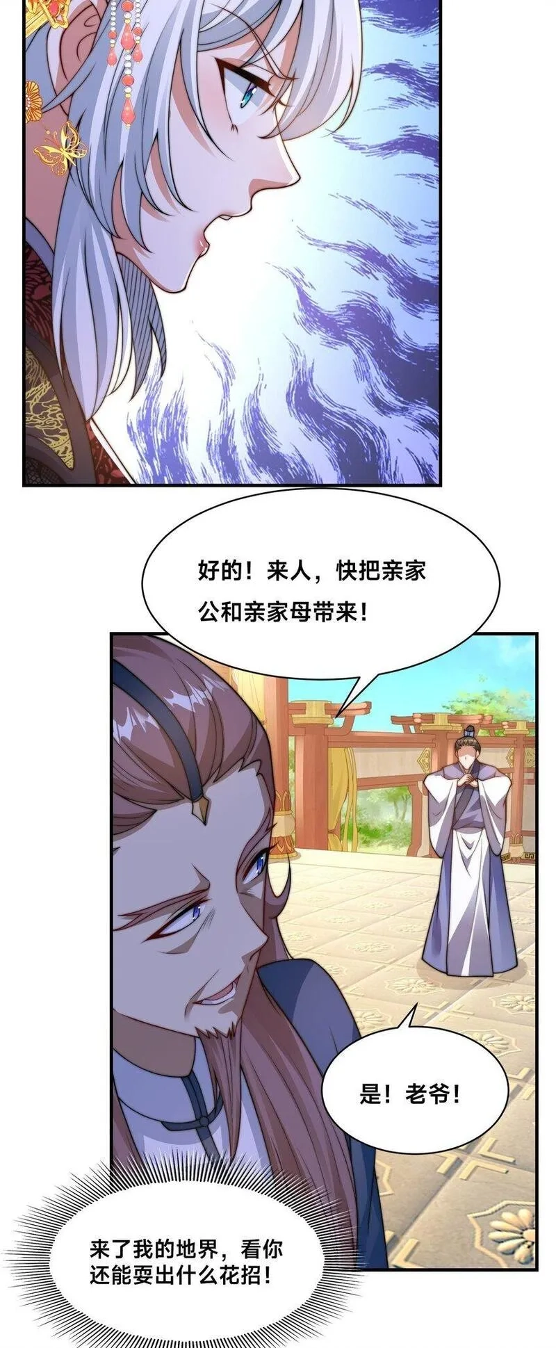 史上最强姐夫,第30话 彼此守护,第92张
