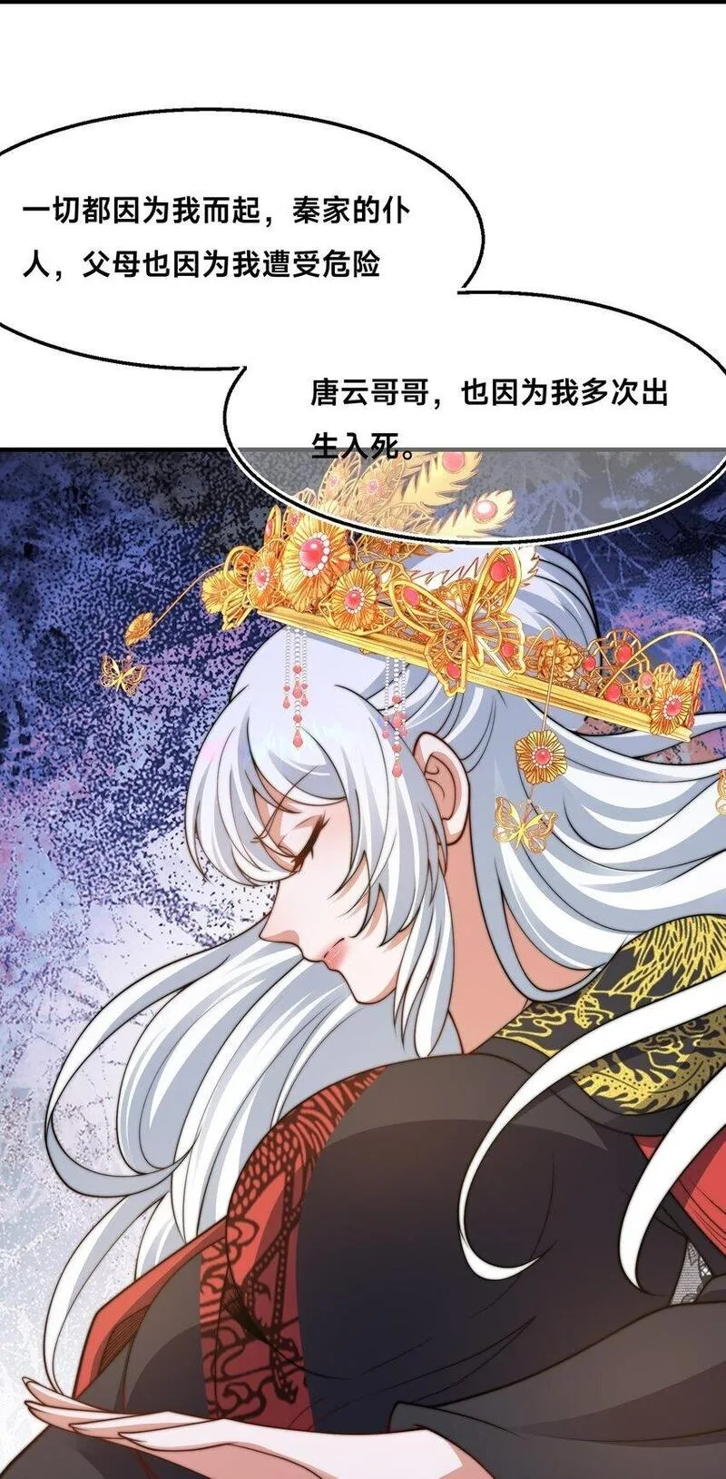 史上最强姐夫,第30话 彼此守护,第99张