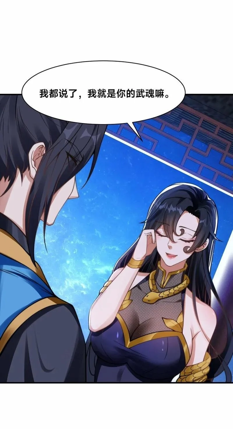 史上最强姐夫,第29话 爱恨情仇,第1张