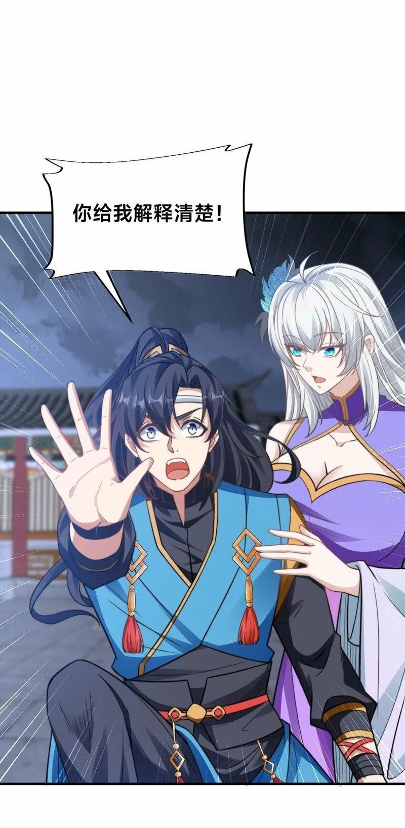 史上最强姐夫,第29话 爱恨情仇,第14张