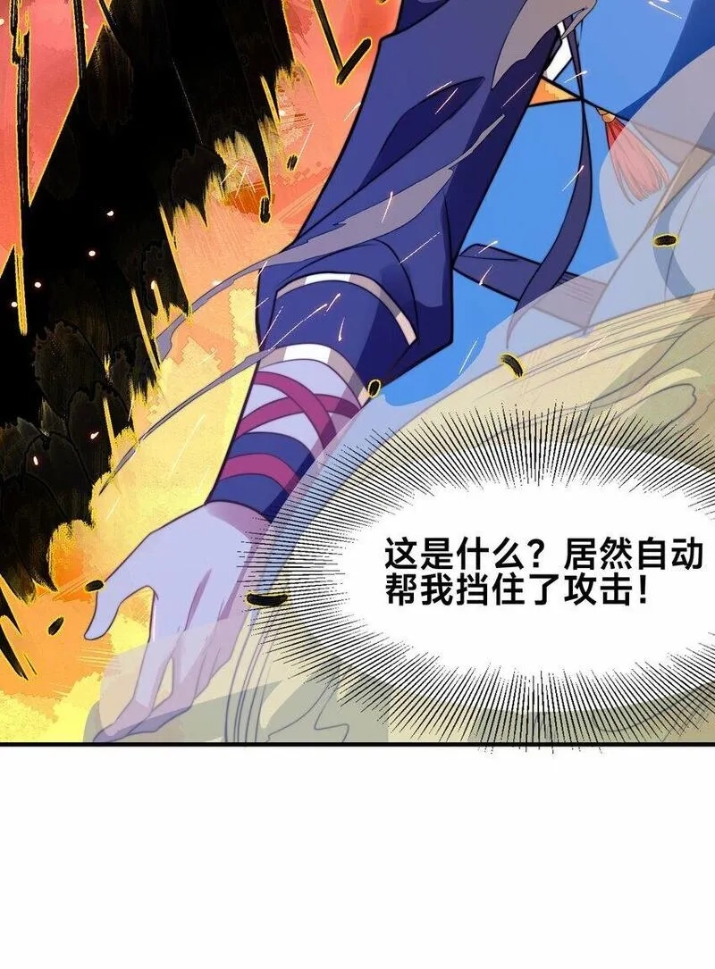史上最强姐夫,第29话 爱恨情仇,第26张
