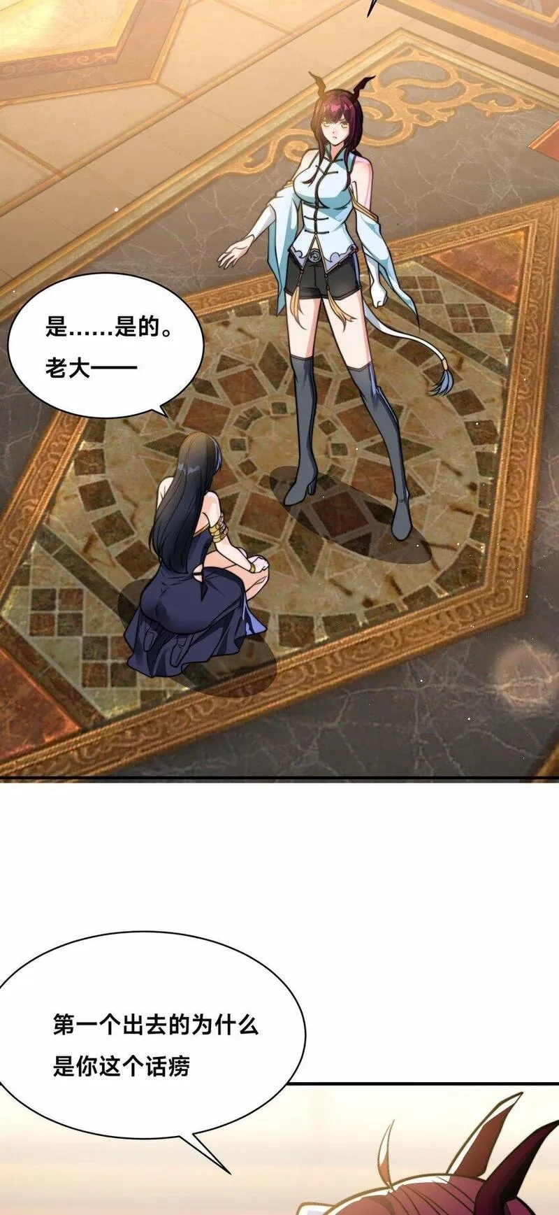 史上最强姐夫,第29话 爱恨情仇,第28张