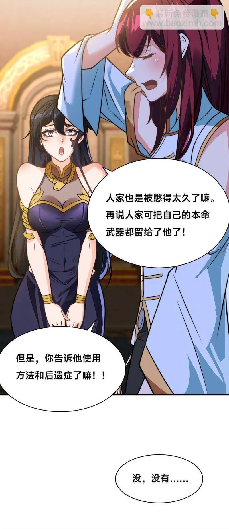 史上最强姐夫,第29话 爱恨情仇,第29张