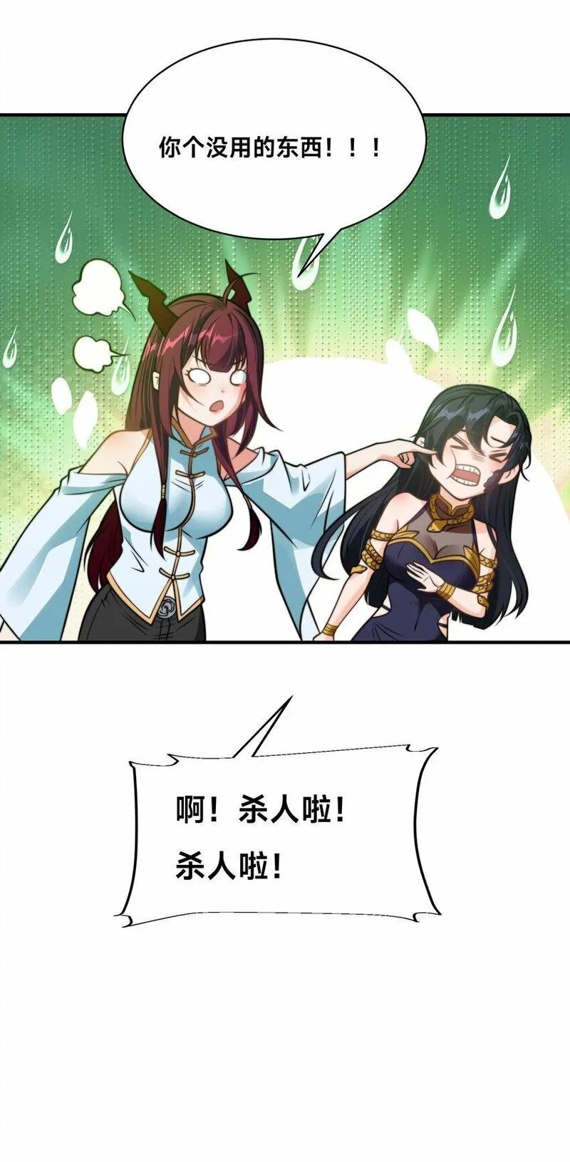 史上最强姐夫,第29话 爱恨情仇,第30张