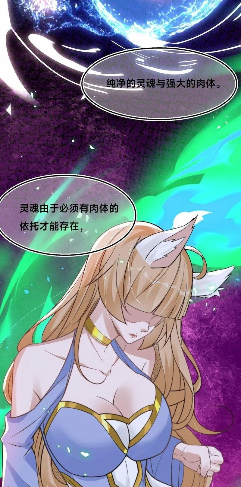 史上最强姐夫,第29话 爱恨情仇,第4张