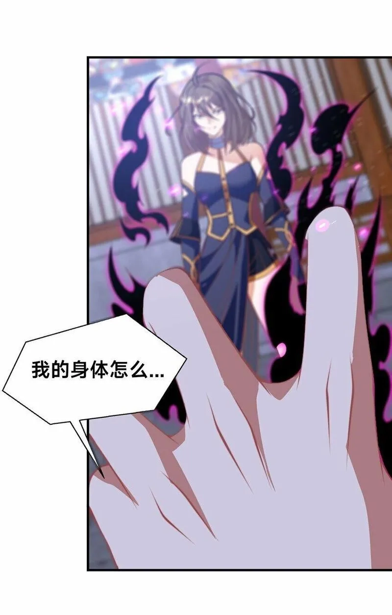 史上最强姐夫,第29话 爱恨情仇,第40张