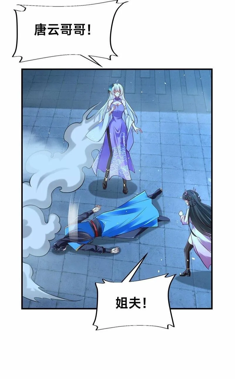 史上最强姐夫,第29话 爱恨情仇,第42张