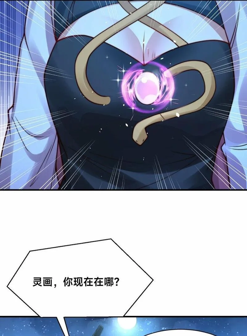 史上最强姐夫,第29话 爱恨情仇,第49张