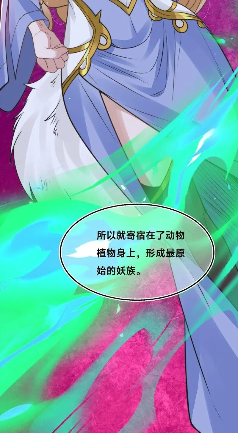 史上最强姐夫,第29话 爱恨情仇,第5张