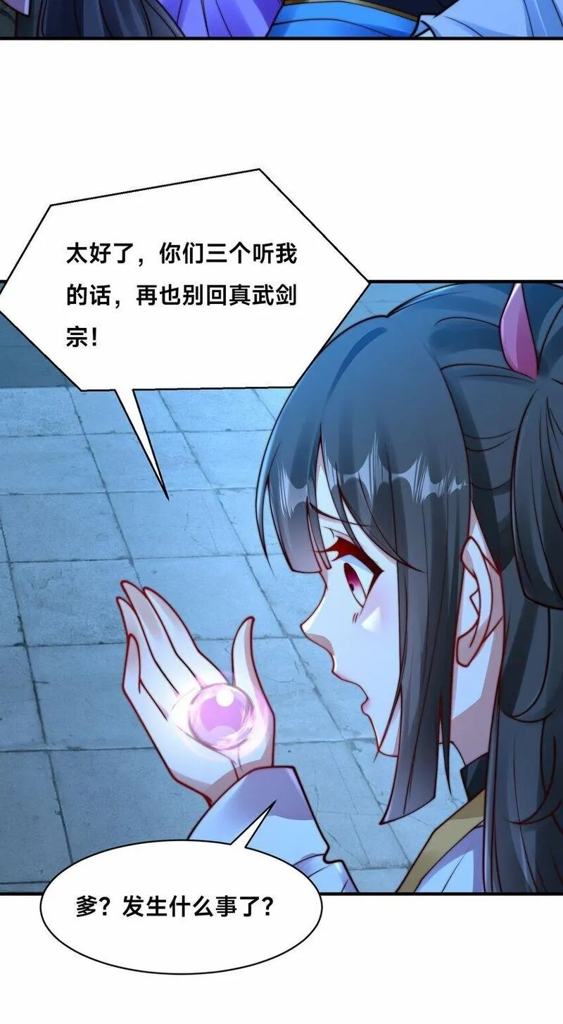 史上最强姐夫,第29话 爱恨情仇,第51张
