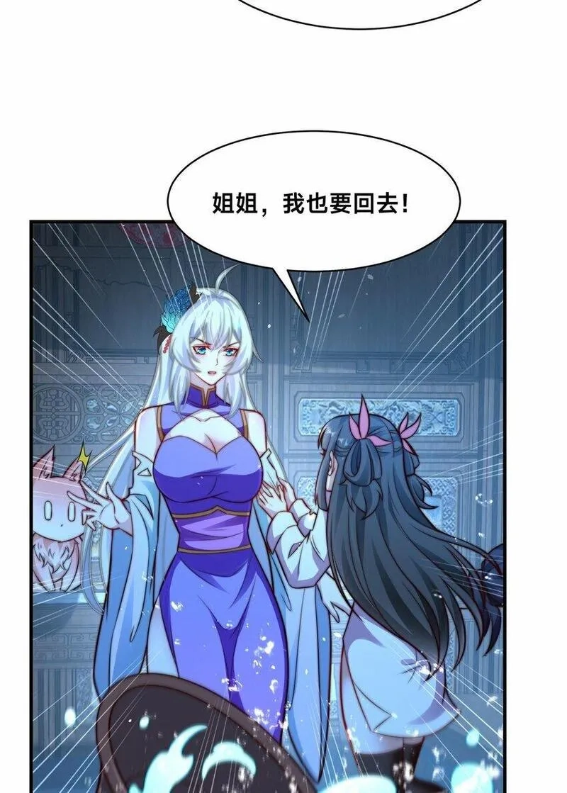 史上最强姐夫,第29话 爱恨情仇,第57张