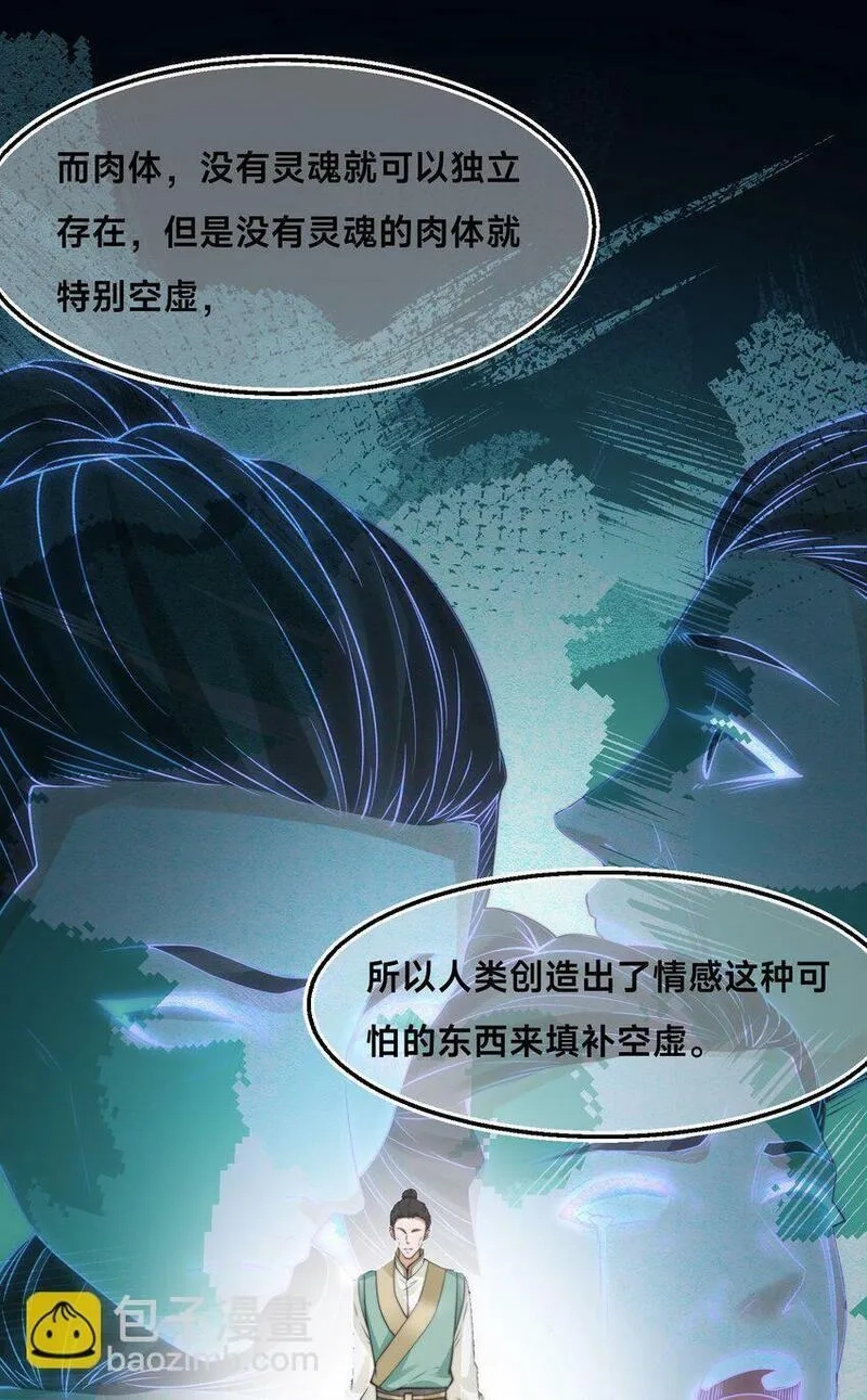 史上最强姐夫,第29话 爱恨情仇,第6张