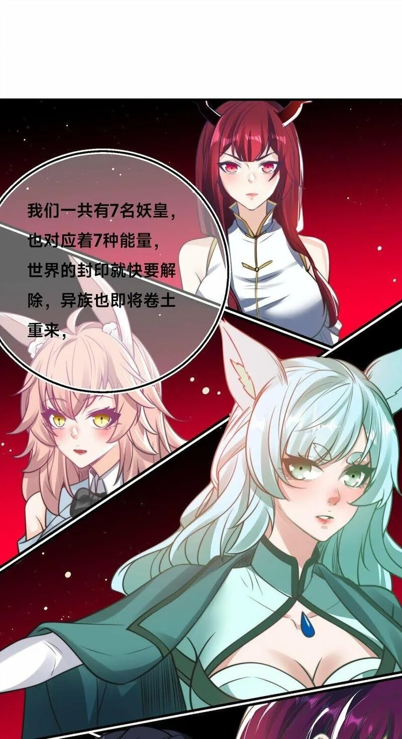 史上最强姐夫,第29话 爱恨情仇,第9张