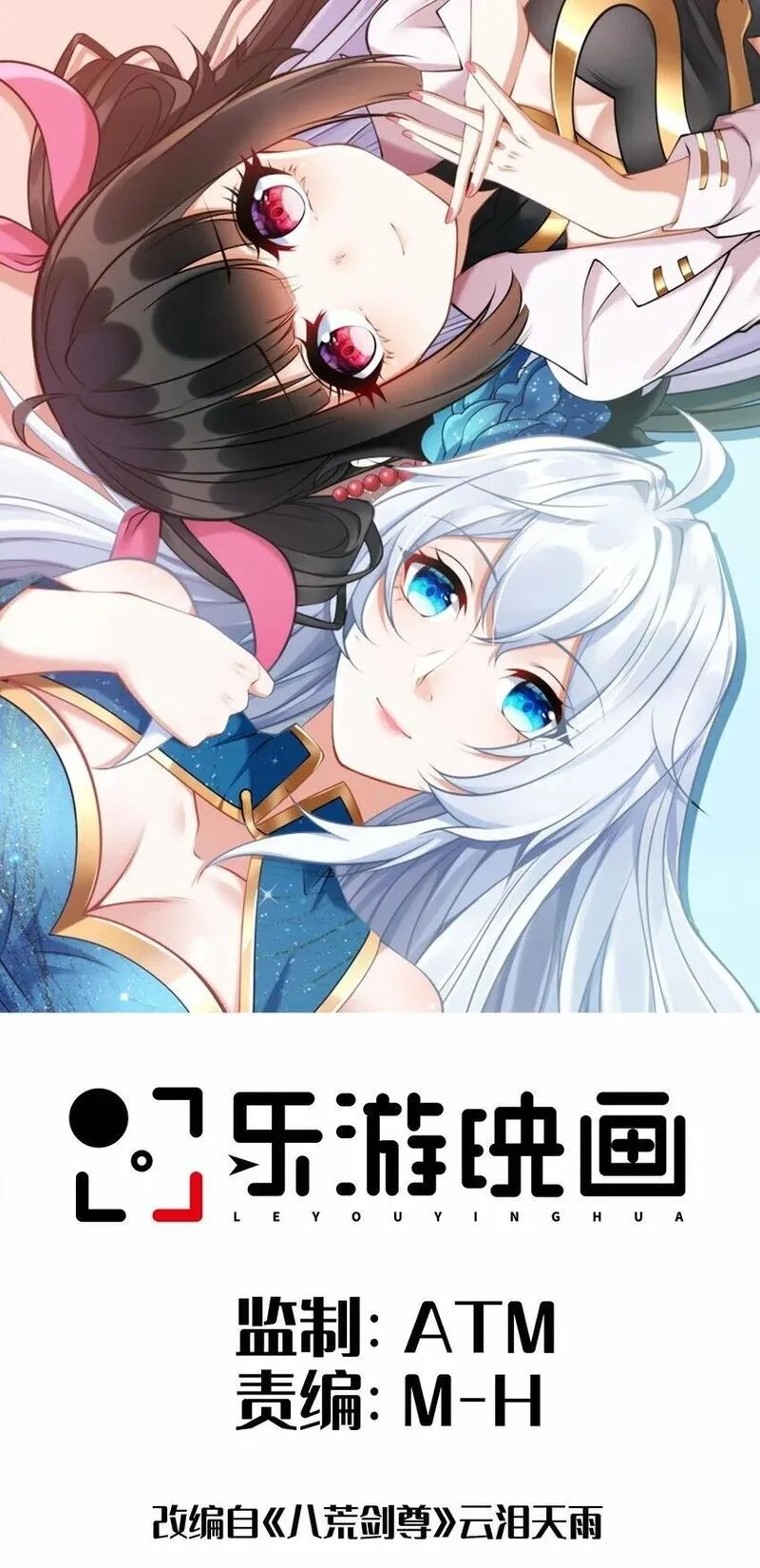 史上最强姐夫,第24话 真正的青梅竹马,第1张