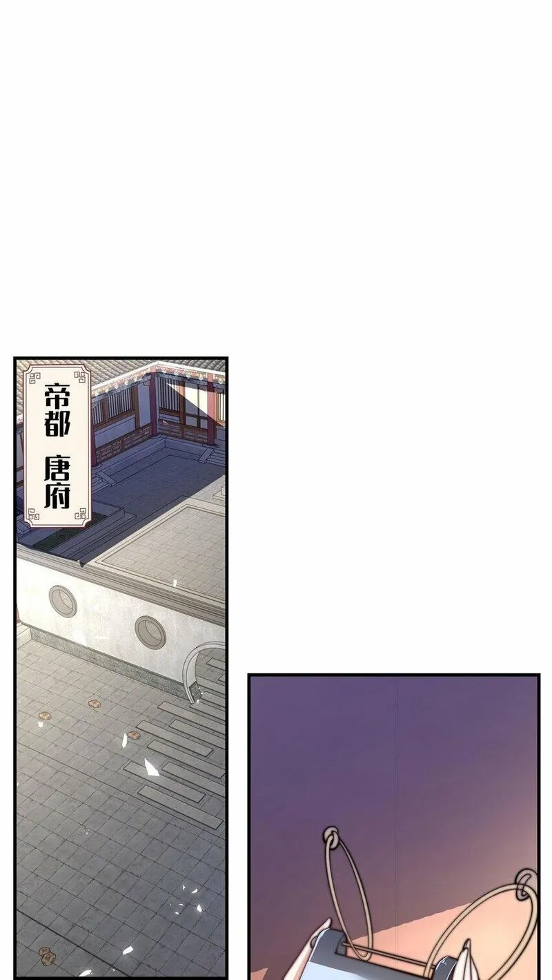 史上最强姐夫,第24话 真正的青梅竹马,第14张