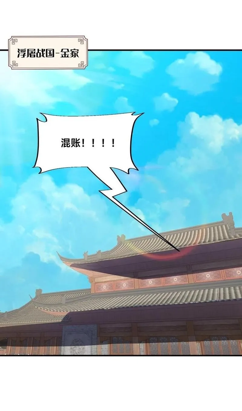 史上最强姐夫,第24话 真正的青梅竹马,第2张