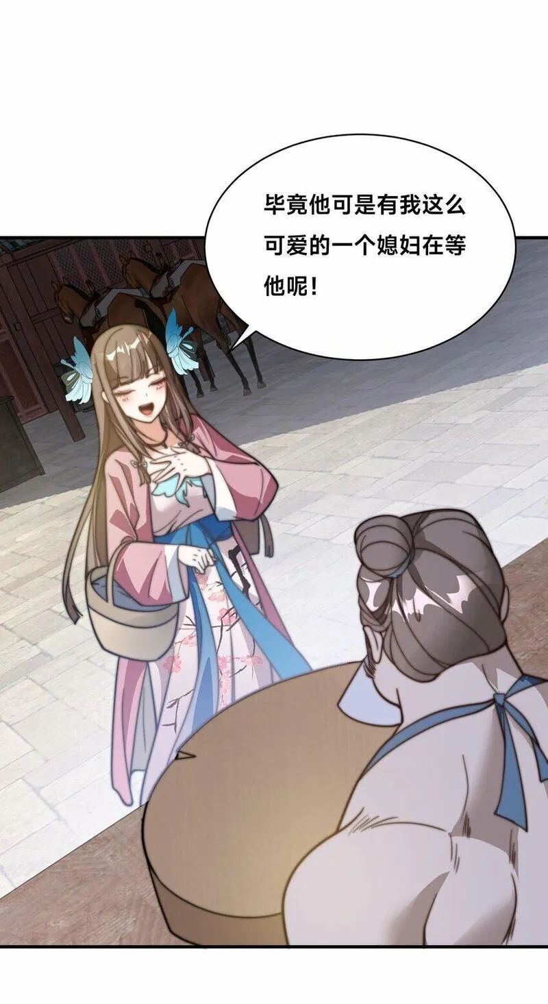 史上最强姐夫,第24话 真正的青梅竹马,第22张