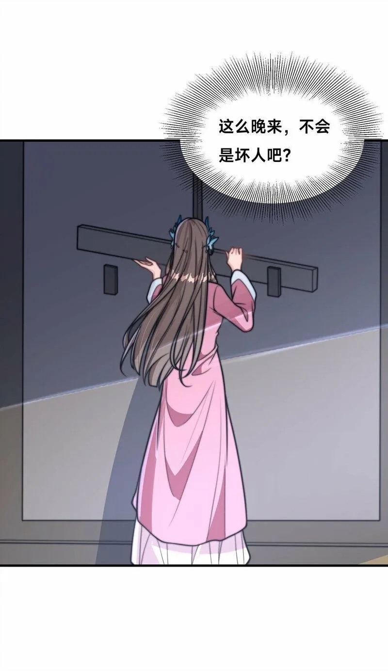 史上最强姐夫,第24话 真正的青梅竹马,第37张