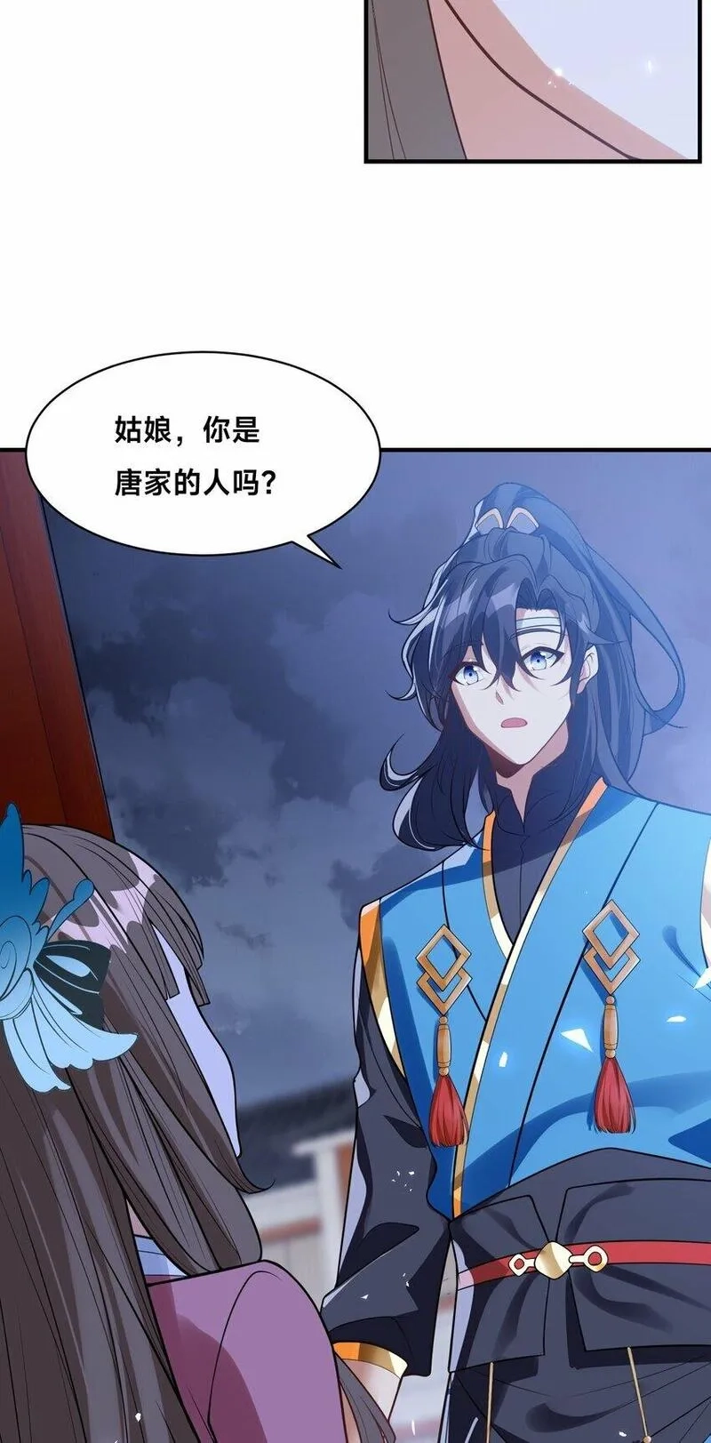 史上最强姐夫,第24话 真正的青梅竹马,第39张
