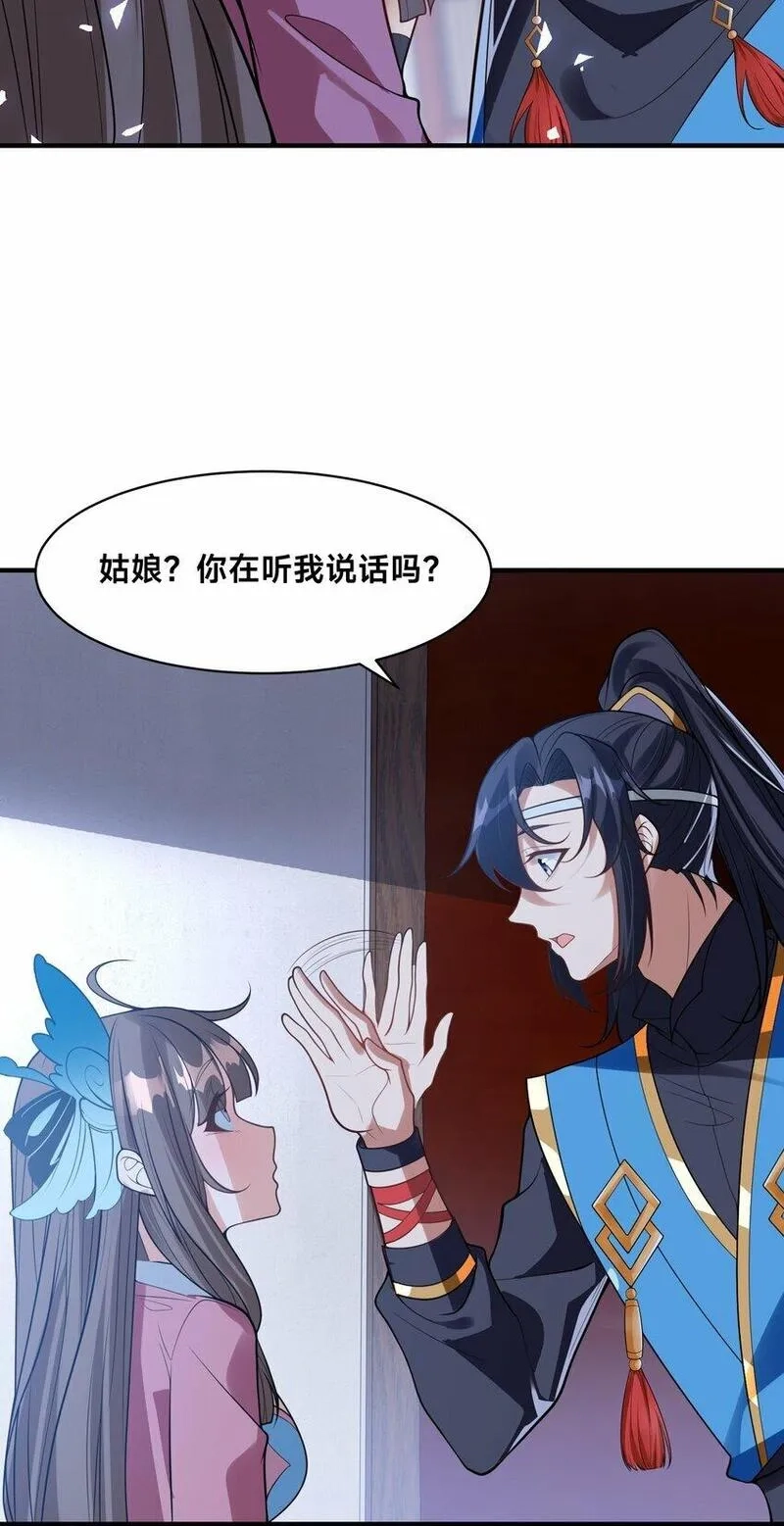 史上最强姐夫,第24话 真正的青梅竹马,第40张