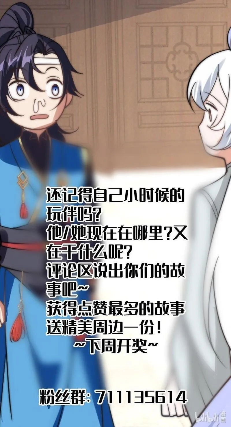 史上最强姐夫,第24话 真正的青梅竹马,第48张