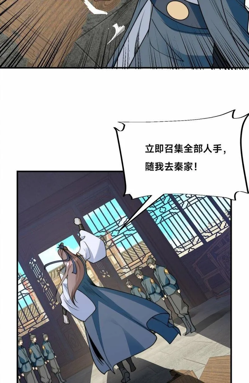 史上最强姐夫,第24话 真正的青梅竹马,第5张