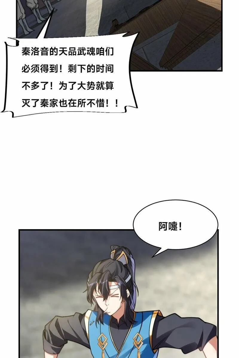 史上最强姐夫,第24话 真正的青梅竹马,第6张