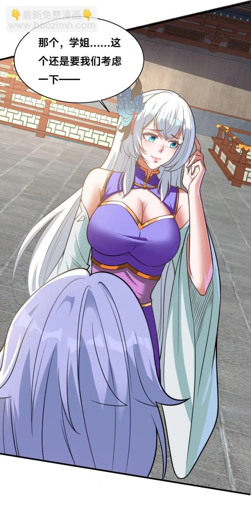 史上最强姐夫,第36话 战斗女仆,第14张