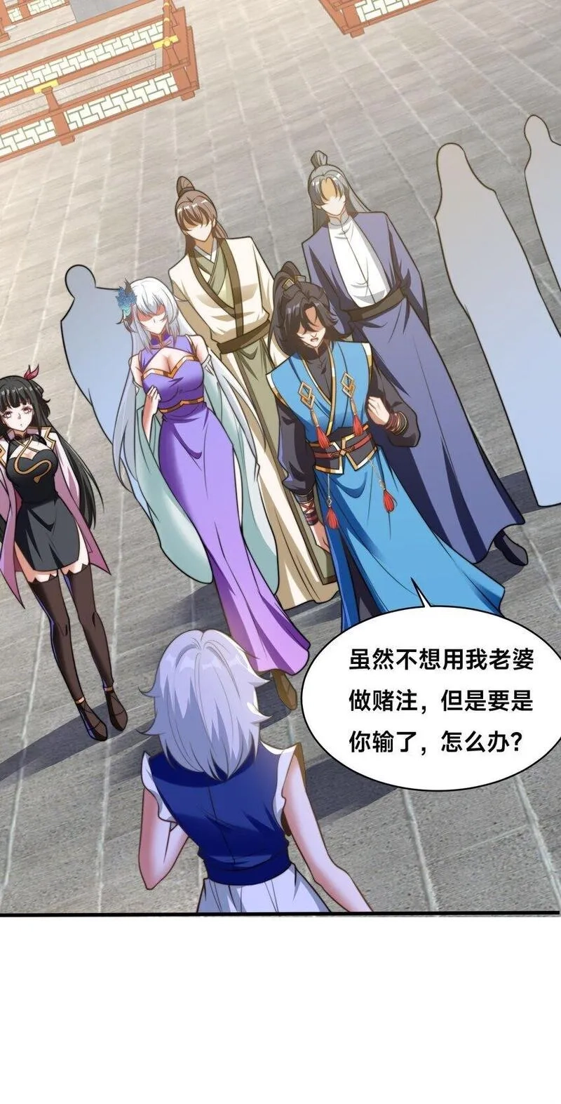 史上最强姐夫,第36话 战斗女仆,第16张