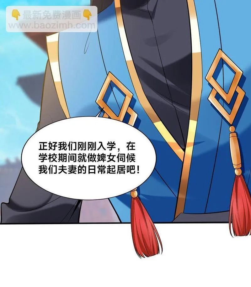 史上最强姐夫,第36话 战斗女仆,第19张
