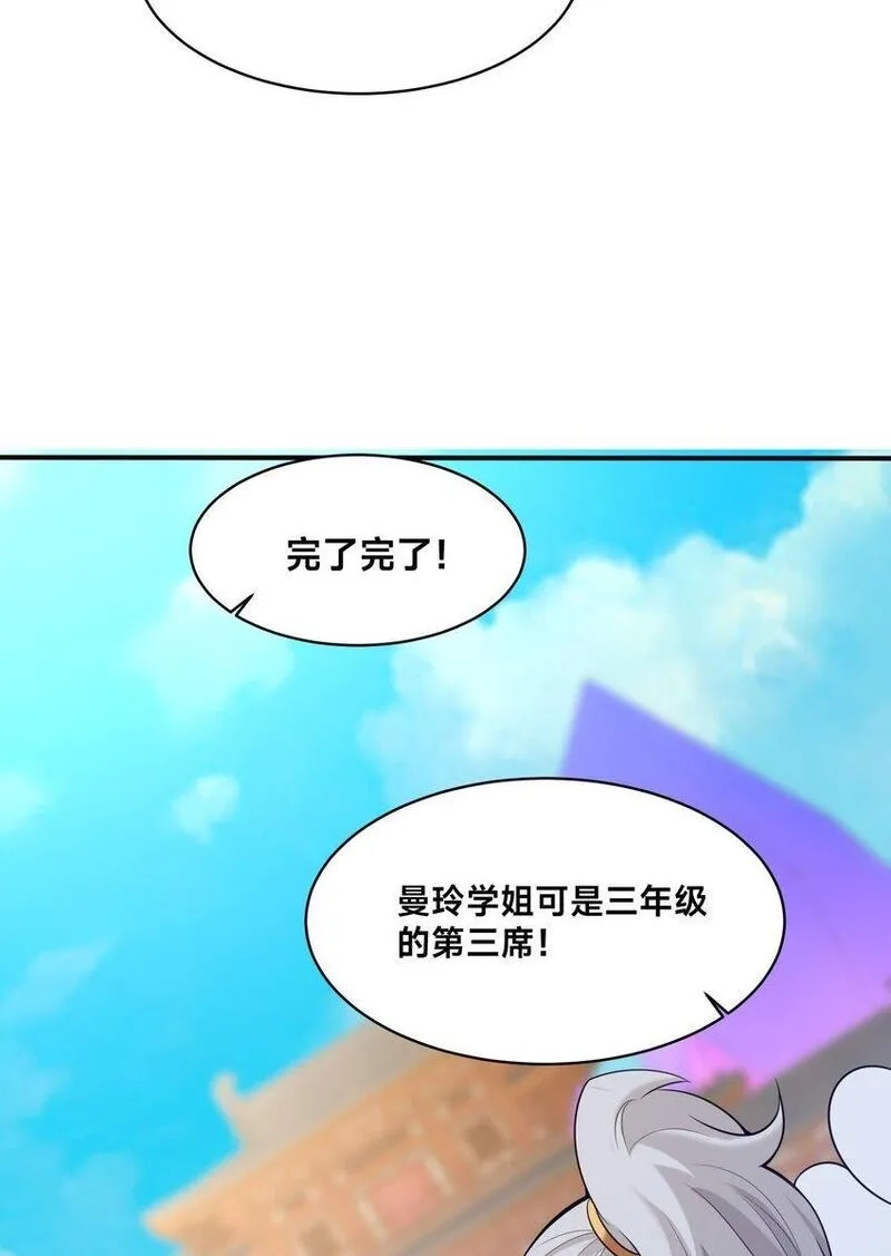 史上最强姐夫,第36话 战斗女仆,第21张