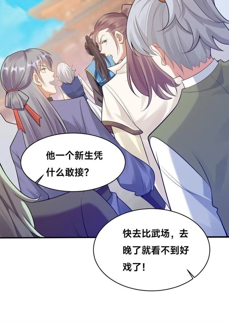 史上最强姐夫,第36话 战斗女仆,第22张