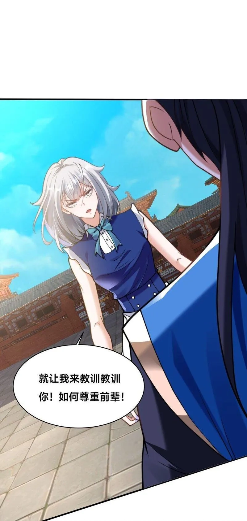 史上最强姐夫,第36话 战斗女仆,第27张