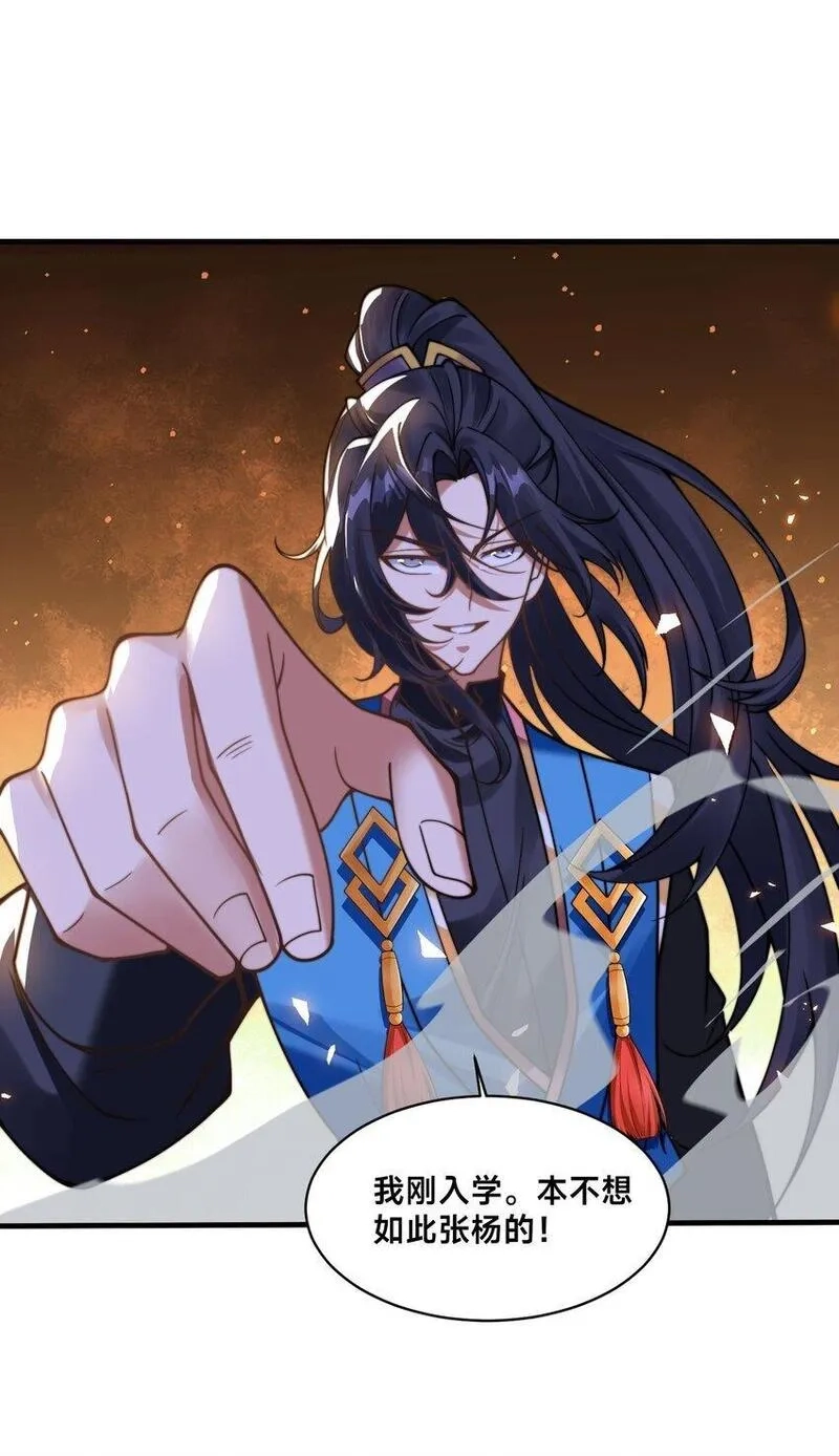 史上最强姐夫,第36话 战斗女仆,第33张