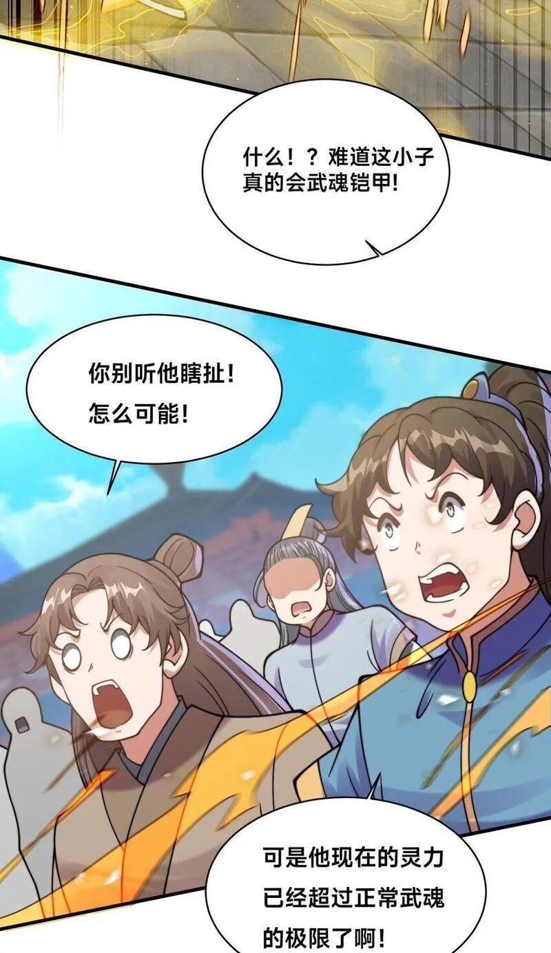 史上最强姐夫,第36话 战斗女仆,第35张