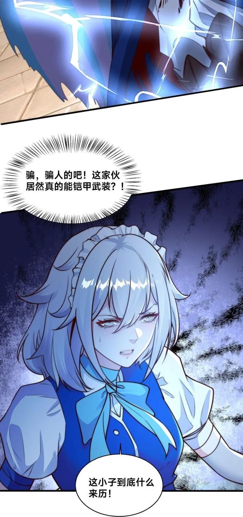 史上最强姐夫,第36话 战斗女仆,第39张